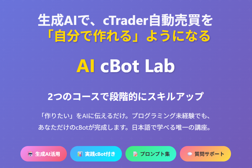 AI cBot Lab