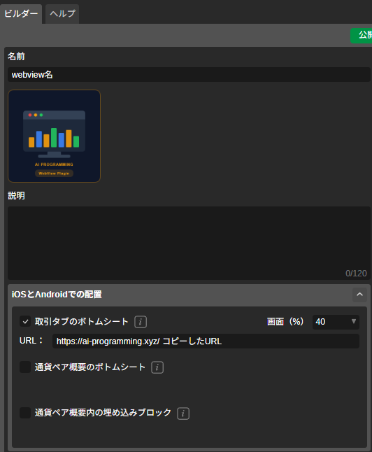 設定例1
